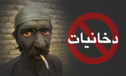6 بوستان بدون دخانیات در جنوب تهران افتتاح شد